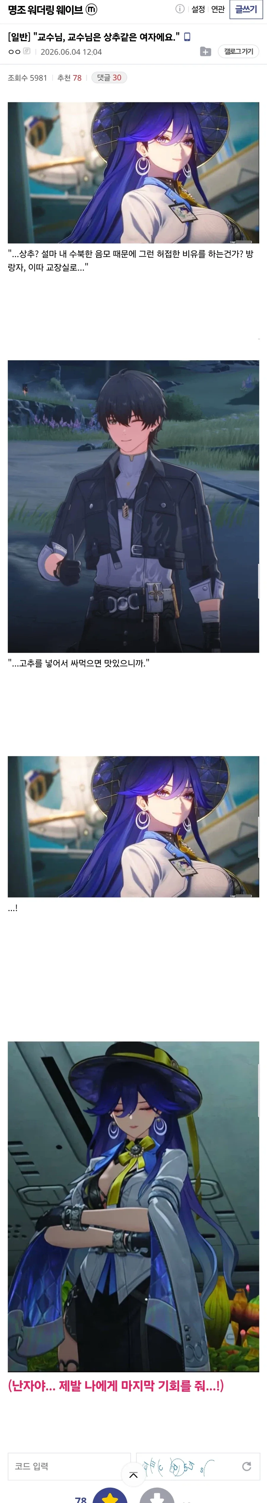 검열미래 절망편 이미지 13