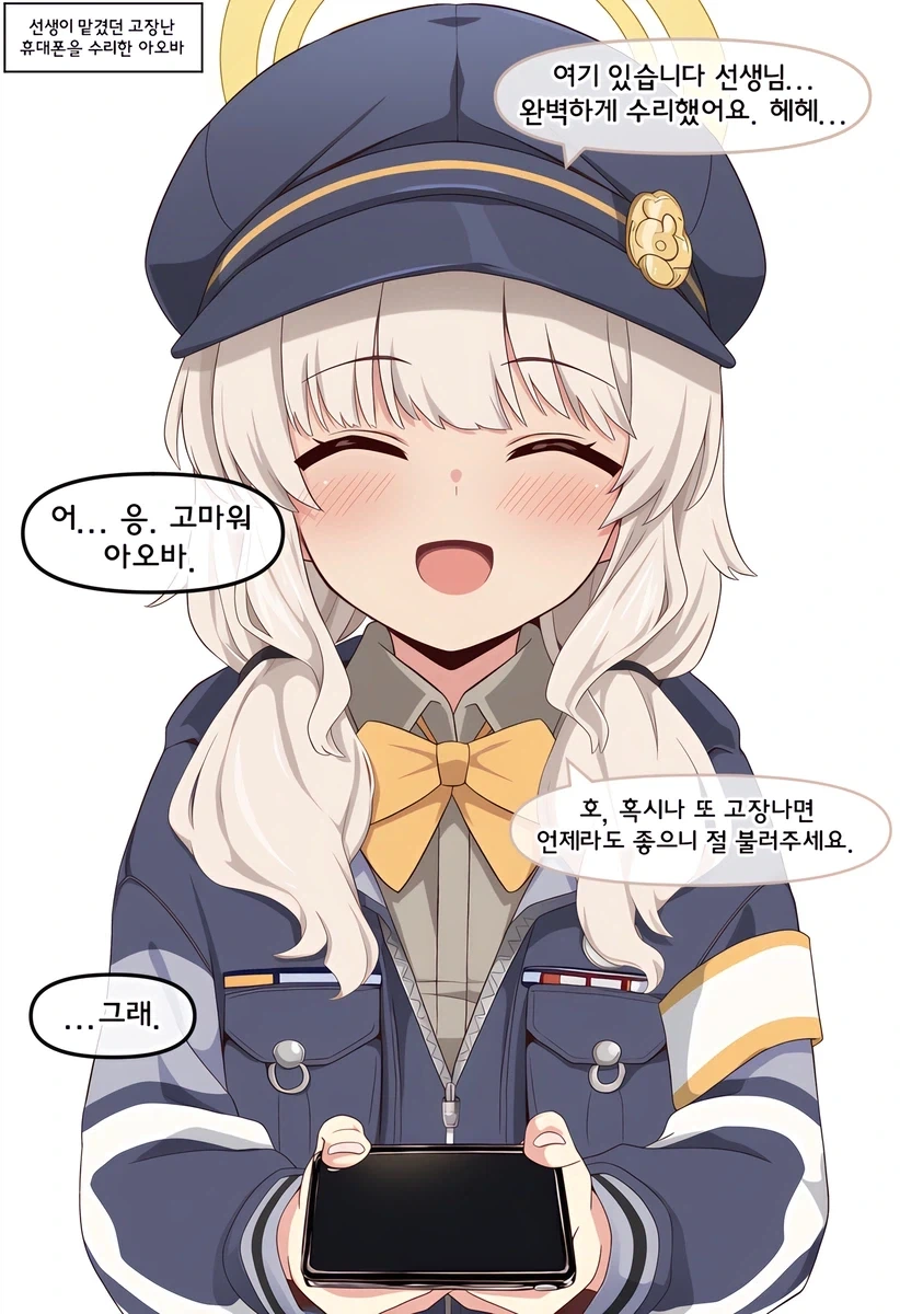 검열미래 절망편 이미지 11