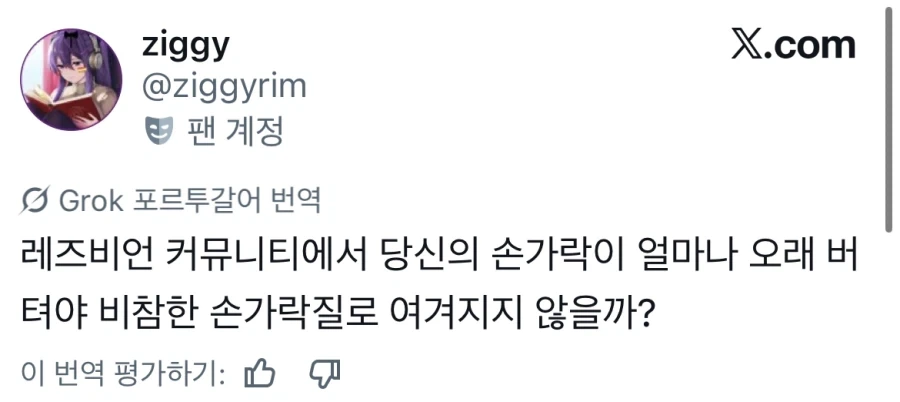 검열미래 절망편 이미지 8