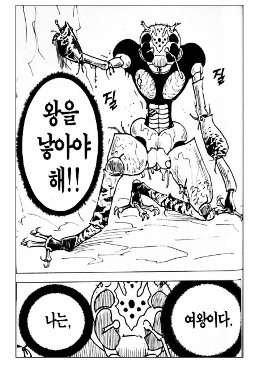 검열미래 절망편 이미지 5