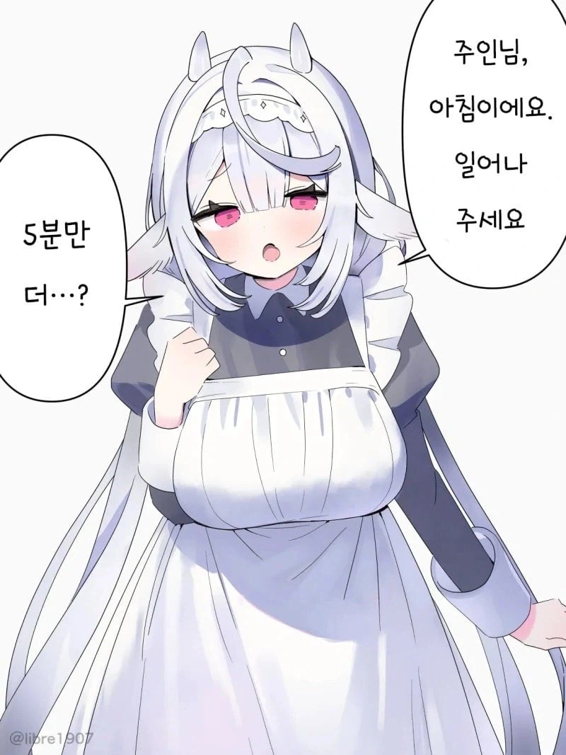 그녀는 소꿉친구 메이드 Manhwa_5.webp