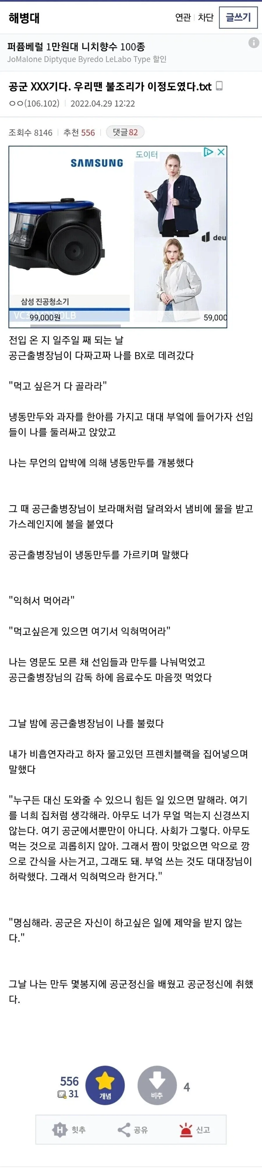 검열미래 절망편 대표 이미지