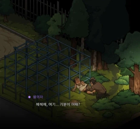 구걸하는 사람을 비웃는 웃대인 이미지 9