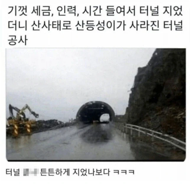 구걸하는 사람을 비웃는 웃대인 이미지 7