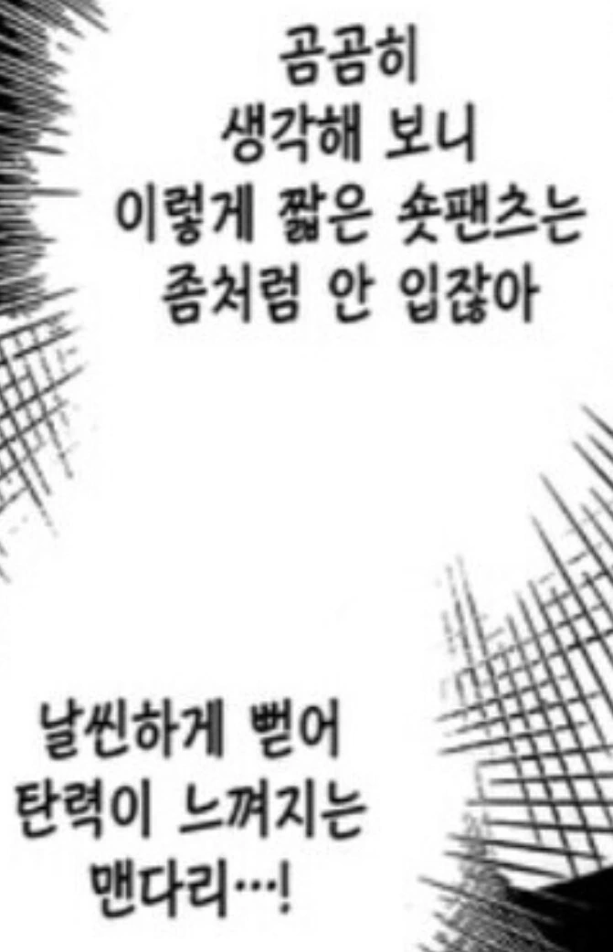 렌탈여친 세계관 남성들의 사고방식_4.jpg
