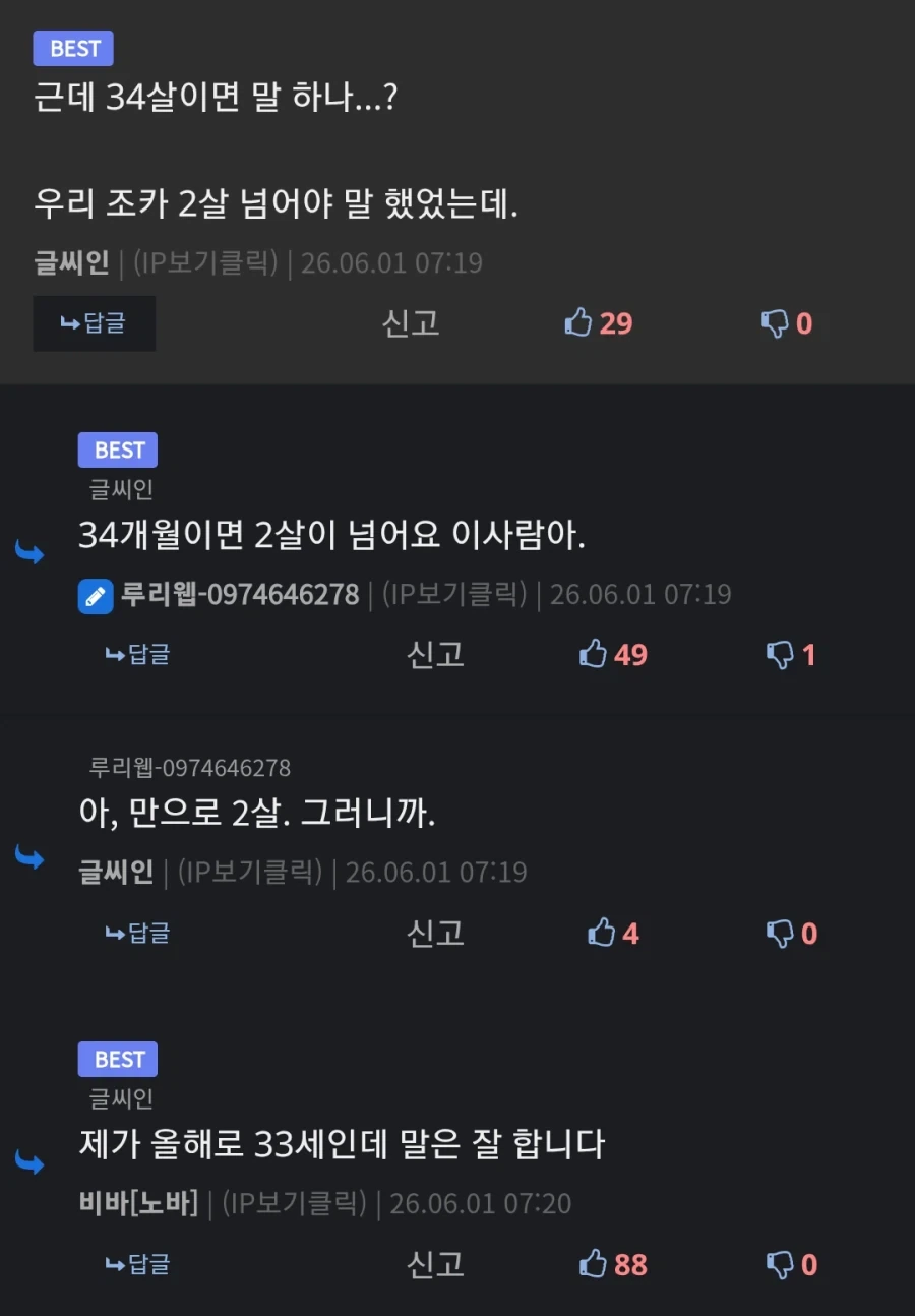 마이클잭슨의 역사적인 첫방한때 한일들 이미지 3