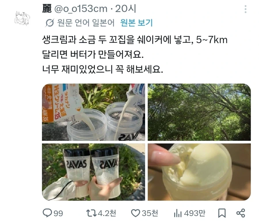 너 나랑 계산 하나 하자 이미지 3