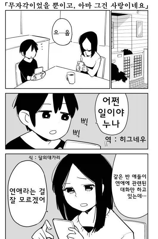 만지는 것은 모두 우유로 만드는 여자 이미지 2