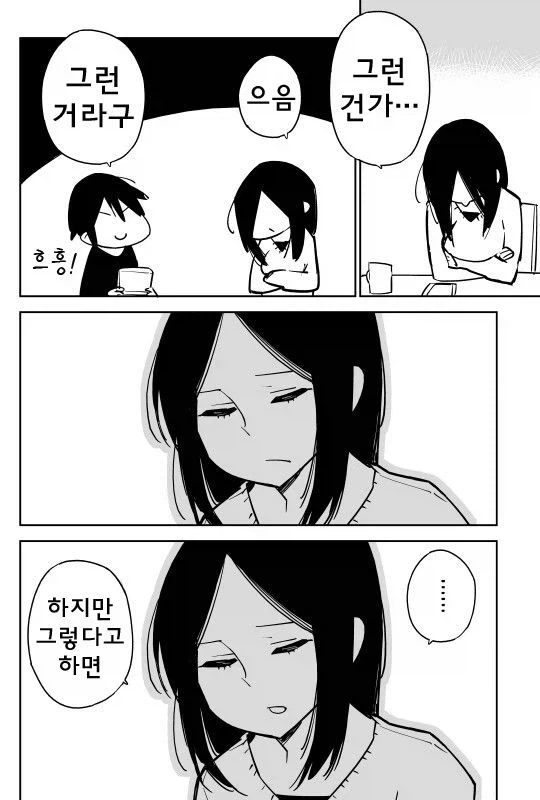 누나에게 사랑에 대해 알려주는.JPG_3.webp