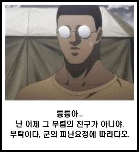 진구야! 지금 당장 여길 떠나라니! 그게 무슨 말이야!!_2.webp
