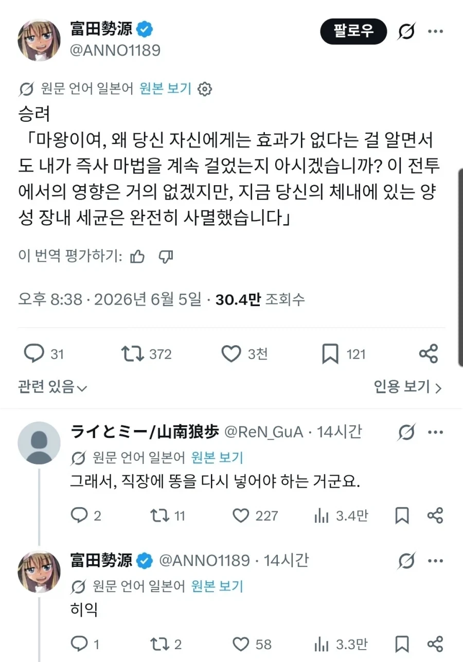 겜안분 얘기 나올때 솔직히 찔리는 이유 이미지 14