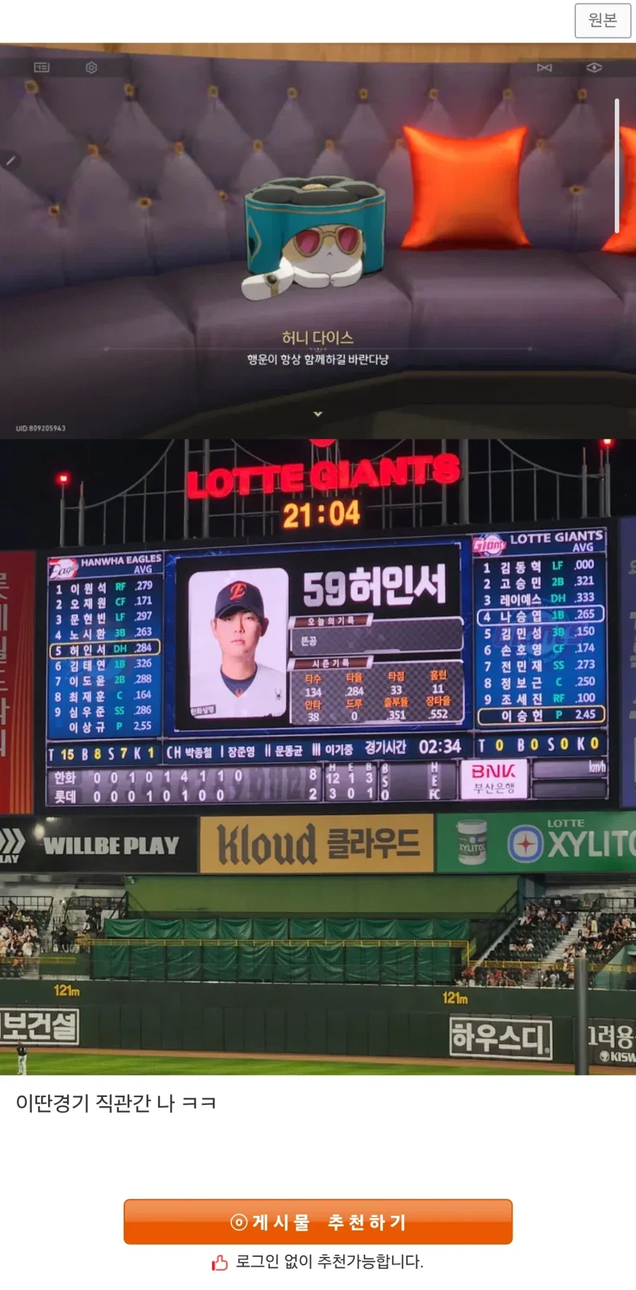 겜안분 얘기 나올때 솔직히 찔리는 이유 이미지 2