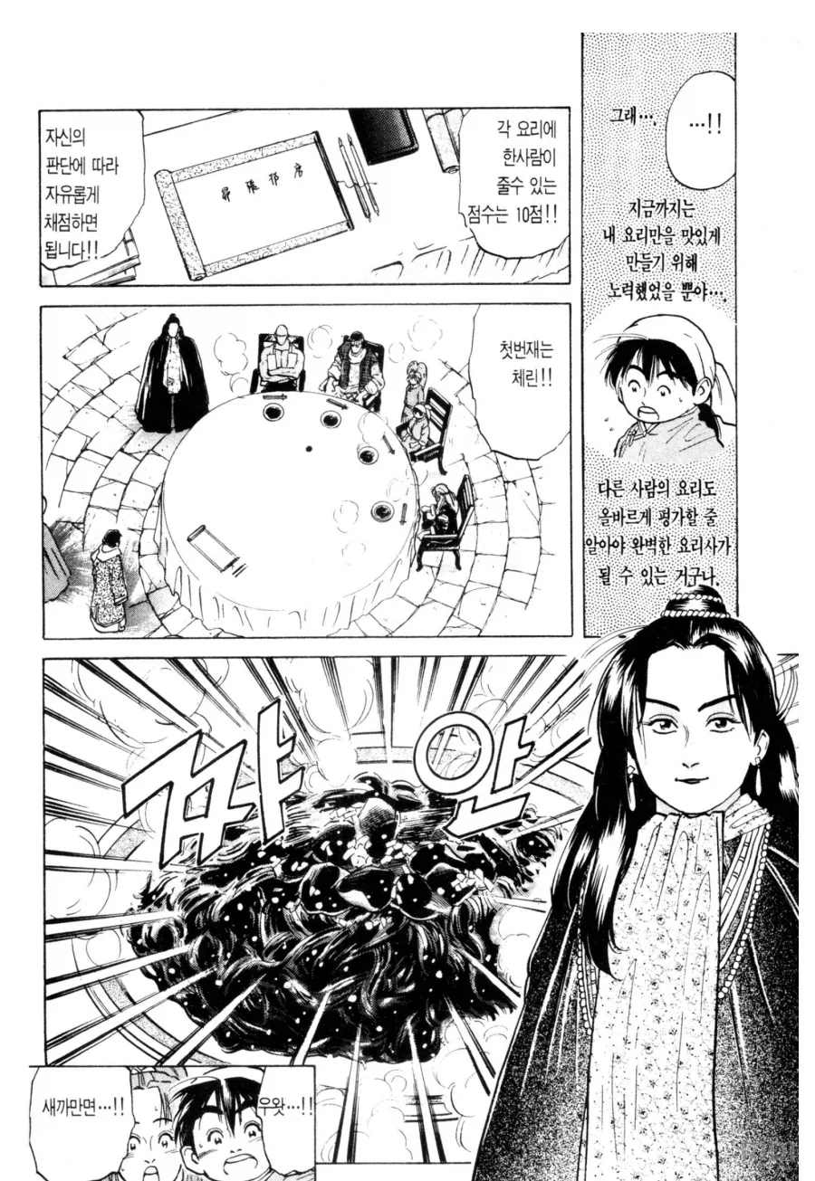 "ㅈ도 빨고 똥도 먹겠다 살려만 다오!!!!" 이미지 5