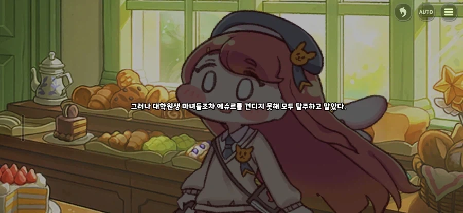 트릭컬) 프리클이 쓰지 않은 논문_3.webp