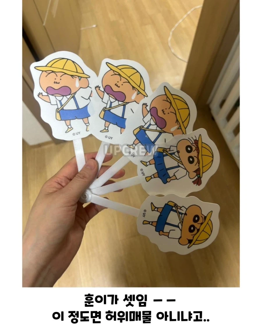 허위매물 아니냐는 다이소 짱구 부채 상태.jpg_2.webp
