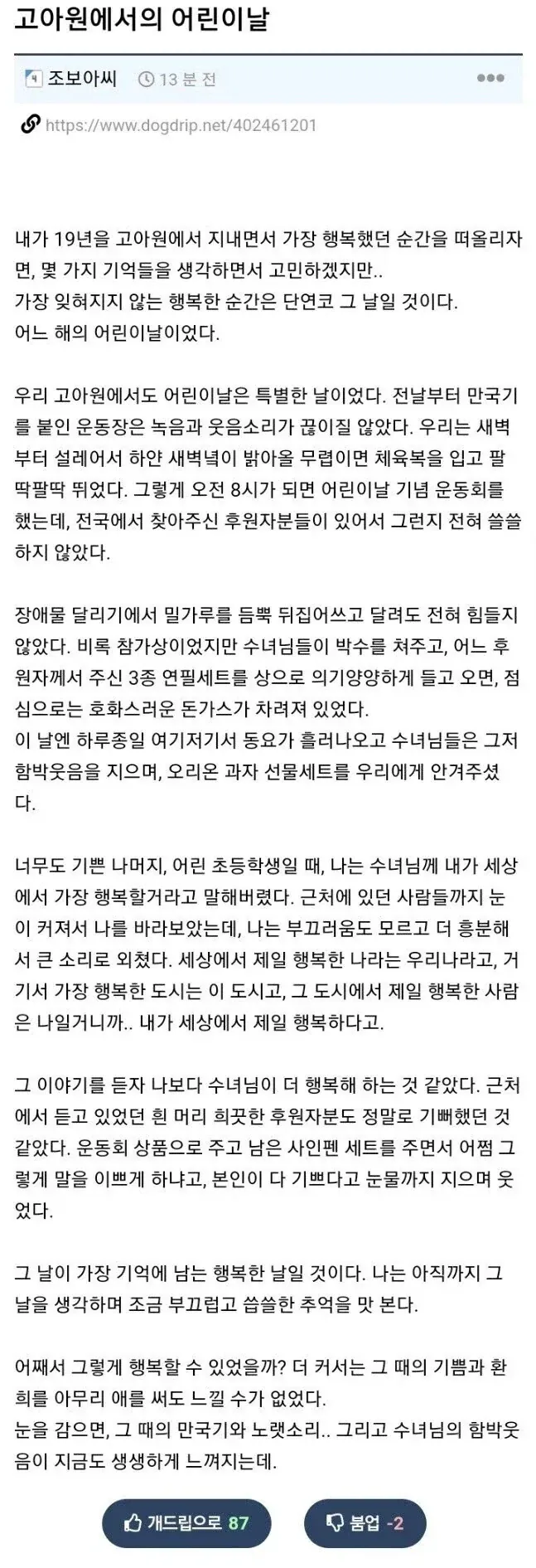기존 워해머 팬들 속 뒤집는 말.png 이미지 8