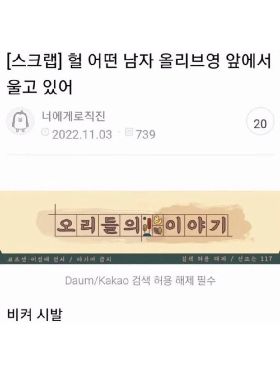 중세 유럽 영주들이 초야권을 행사한뒤 새 신부에게 준 선물 이미지 6