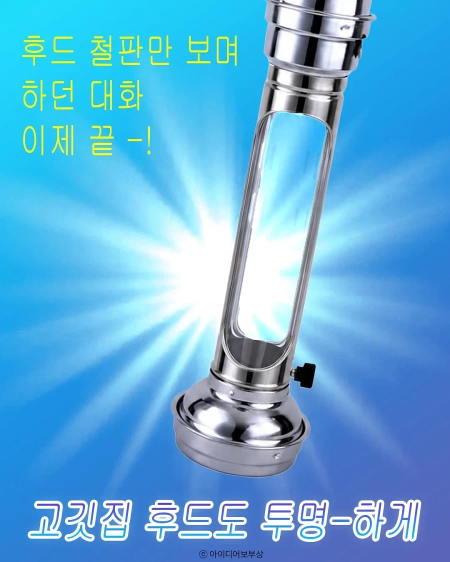 젠슨황이 불러낸 고깃집 투명후드.jpg_4.webp