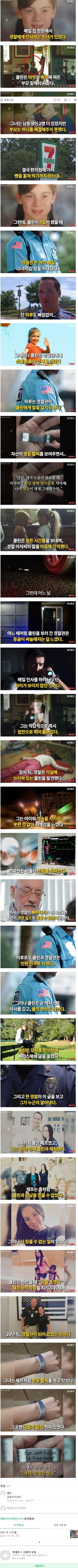 ???: 내 아내임 이미지 16