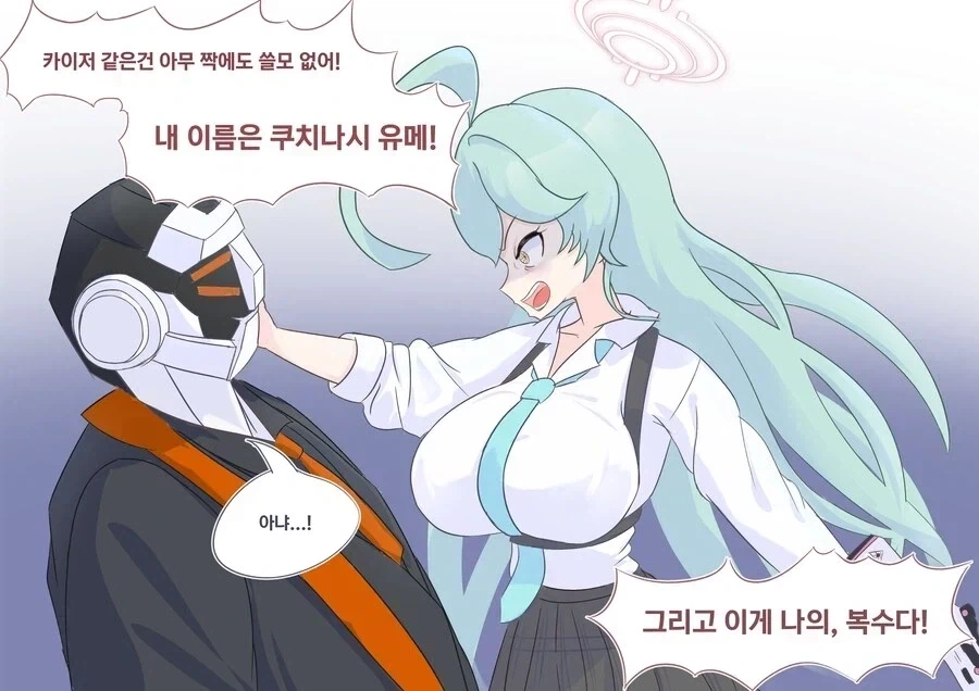 ???: 내 아내임 이미지 9