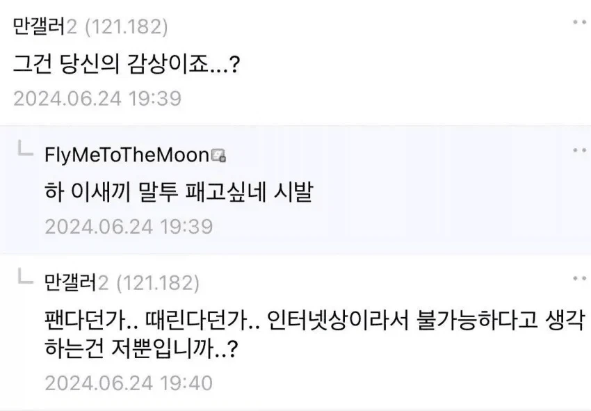 ＇병역기피＇ 유승준, 24년만 한국행 포기…"사과했지만 비난만 남아" 이미지 7