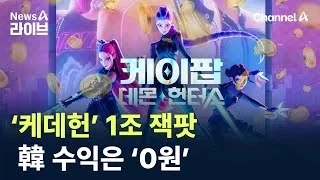 ???: 젠슨 황! 큰일났어요!! 이미지 14