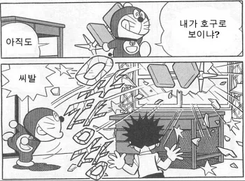 "도라에몽, 니가 추천한 영화 재미없었어" 이미지 2