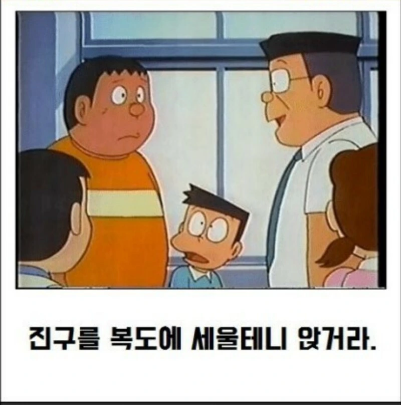 "노진구! 뭐하는 거냐! 복도에 서있어!" 이미지 6
