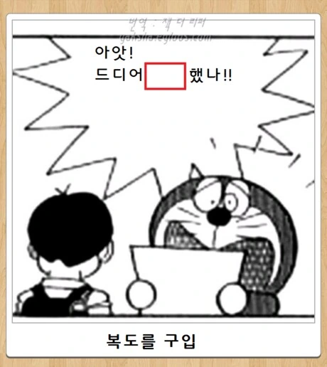 "노진구! 뭐하는 거냐! 복도에 서있어!" 이미지 9