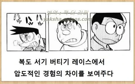 "노진구! 뭐하는 거냐! 복도에 서있어!" 이미지 11