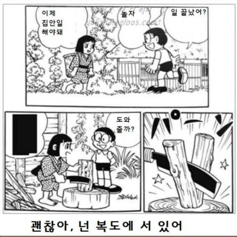 "노진구! 뭐하는 거냐! 복도에 서있어!" 이미지 12
