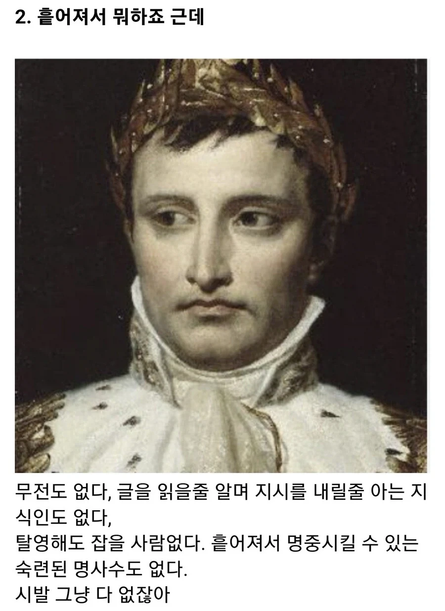 전열보병에 대해 알아보자_3.webp
