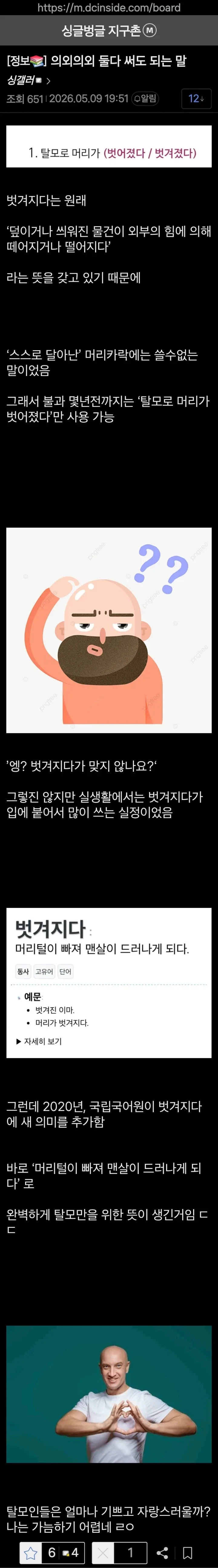 맛있는 전개 이미지 13