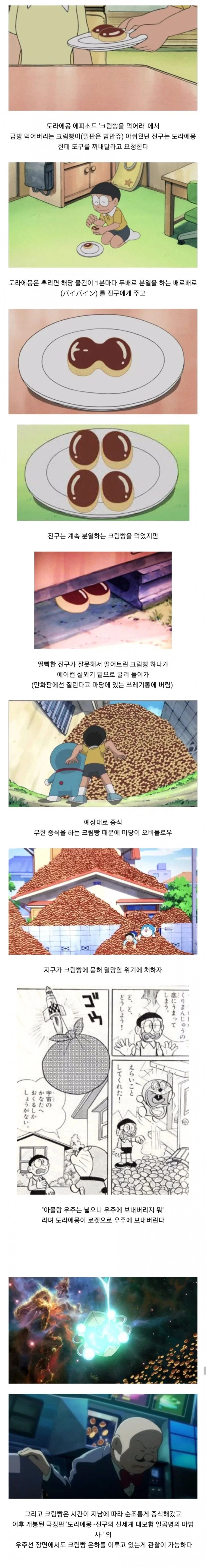 맛있는 전개 이미지 8