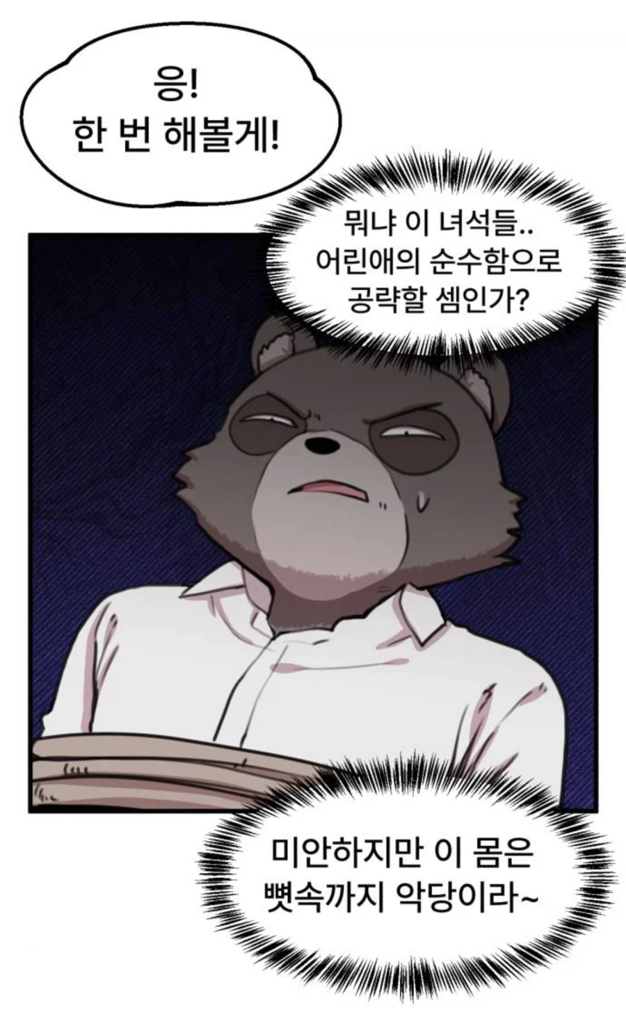 원하는 정보를 얻는 효율적인 방법_2.webp