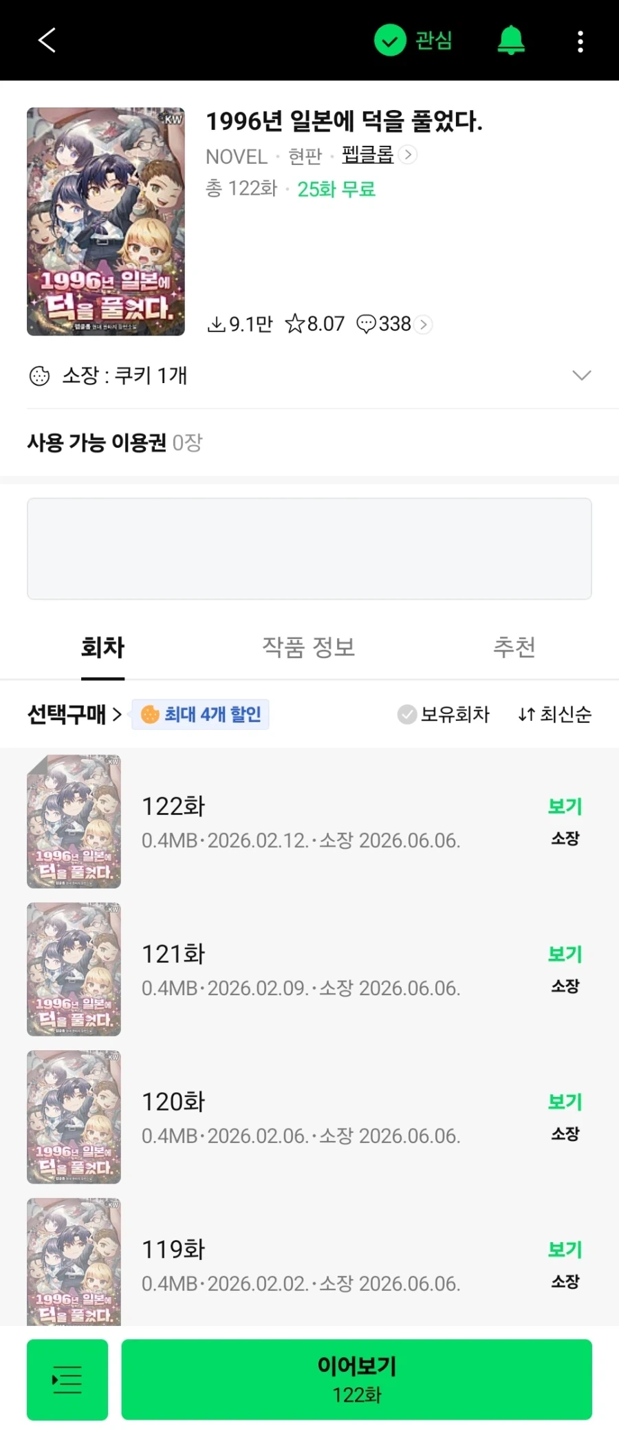 스팀머신 왜 욕하는지 모르겠네 이미지 9