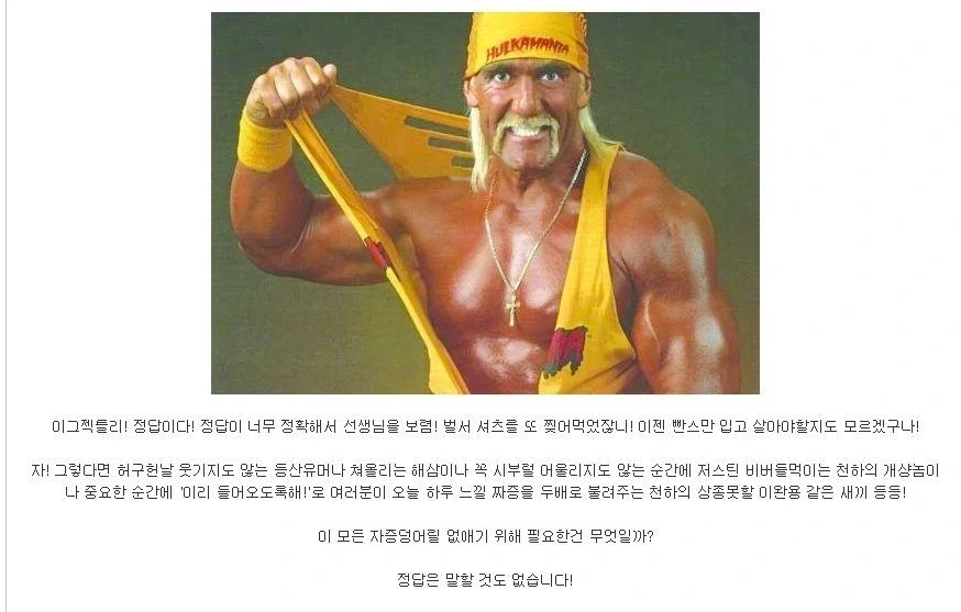 전설의 빌런 괴도자지의 필력_5.webp