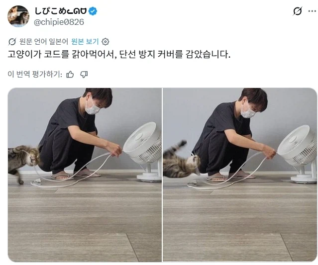 선풍기 전원선에 단선방지 커버 감는 이유.jpg_3.webp