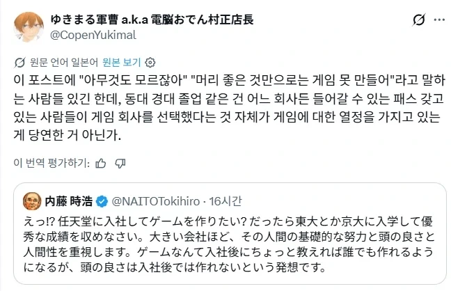일본 대형 게임제작사 입사 커트라인.jpg_3.webp