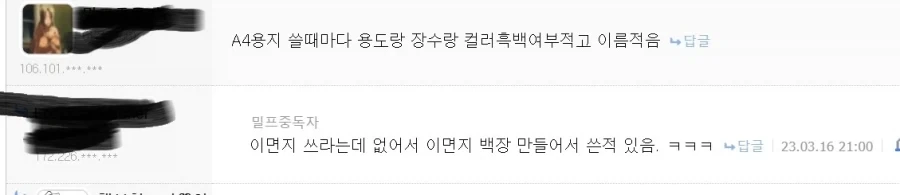 직장 거지 배틀_2.webp