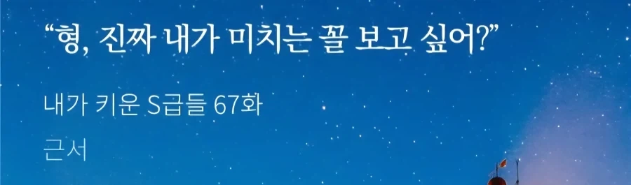 진구야 작가면 여러 취향을 포옹해야하는거야_2.webp
