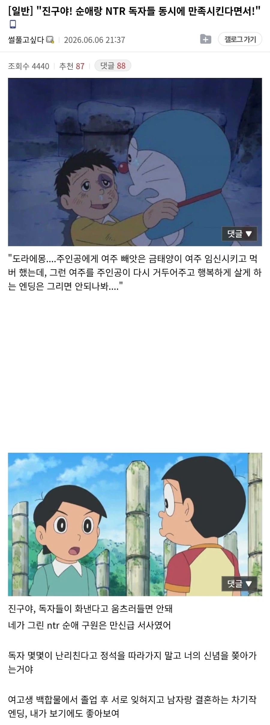 분명 참된 사람들의 교회인데... 이미지 6