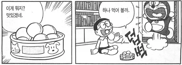 소개팅할 때 먹히는 게임 이미지 5