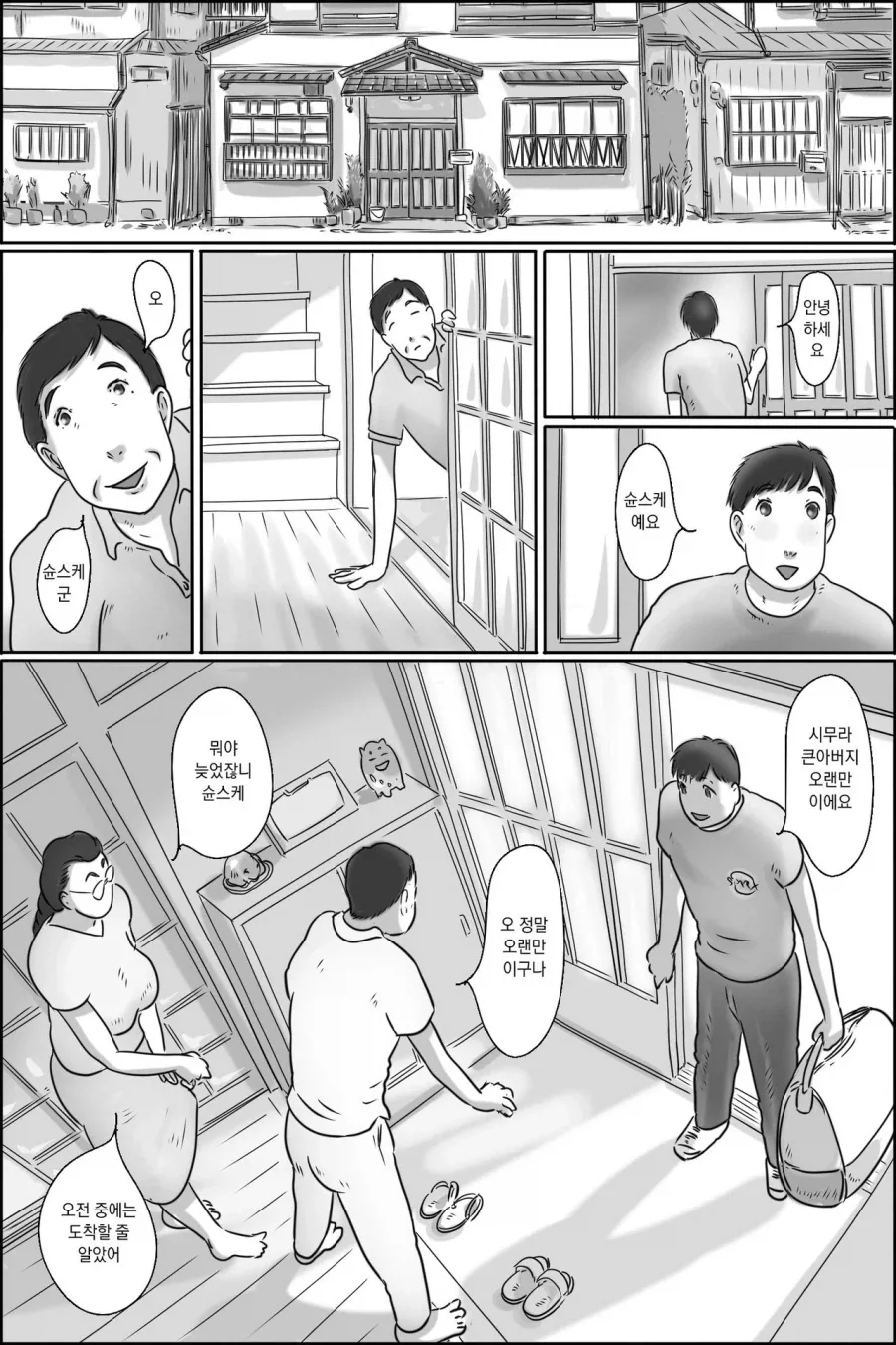 "밀프... 근친... 네토라레?" 이미지 2