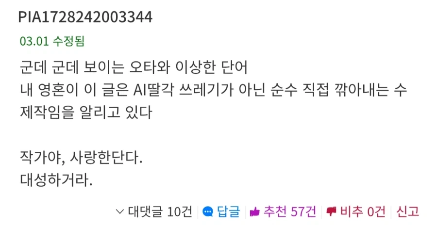 사람들이 렌탈여친에 대해 대단히 오해하는 부분 이미지 9
