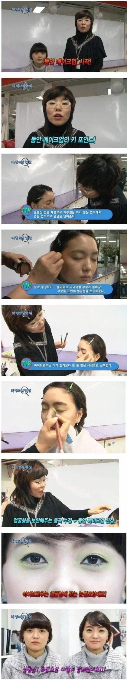"물 오빠" 짤의 진실 이미지 8