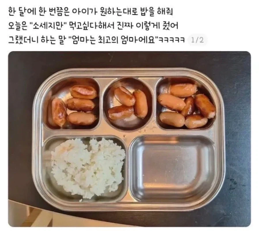 셰프:웨이터 이 ㅁㅊㄴ아 뭐하는 짓이야!! 이미지 3