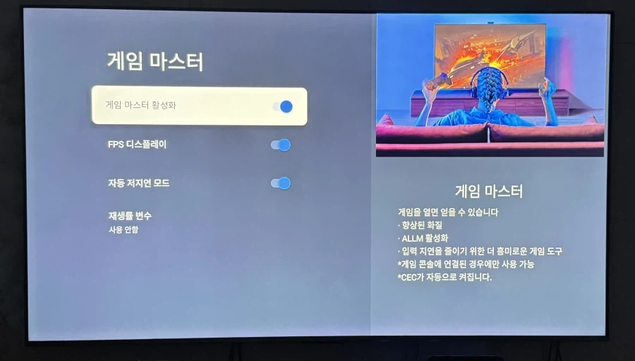 TV 2년 6개월 쓰면서 방금 처음 알게된 기능_3.webp