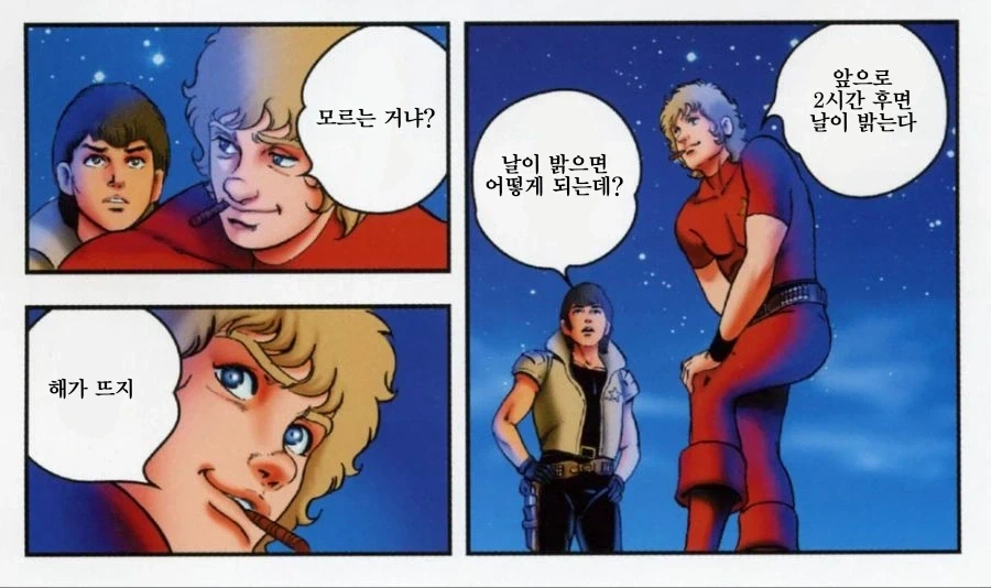 "진구야 NTR물 거장이 되겠다더니 왜 죽어가는거야!!" 이미지 4