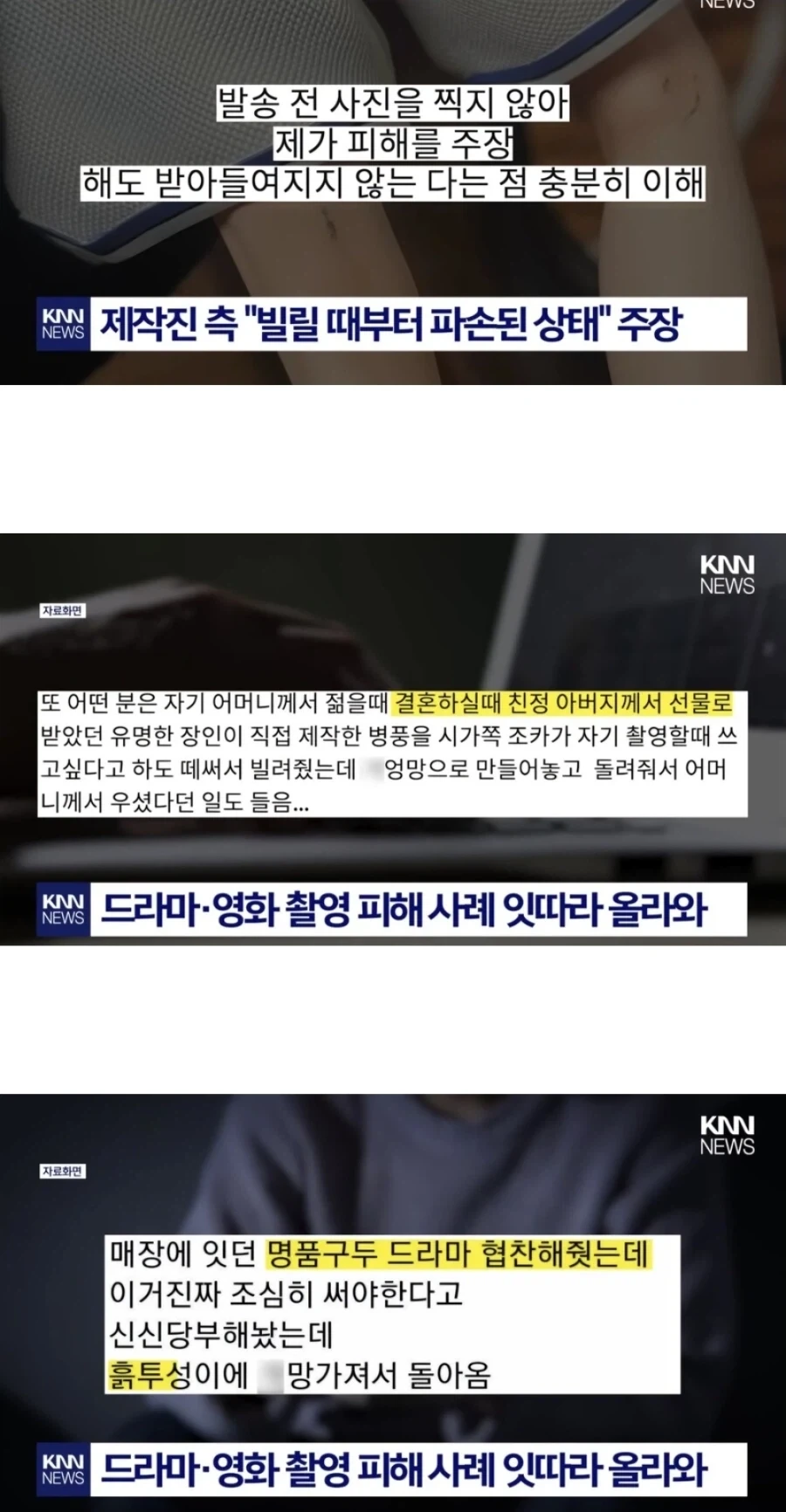 연예인들도 극혐하는 방송국놈들_7.webp